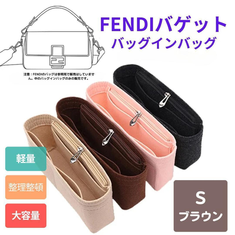 Bag-in-Bag FENDI Bagget Organizer Inner Bag Brown S2