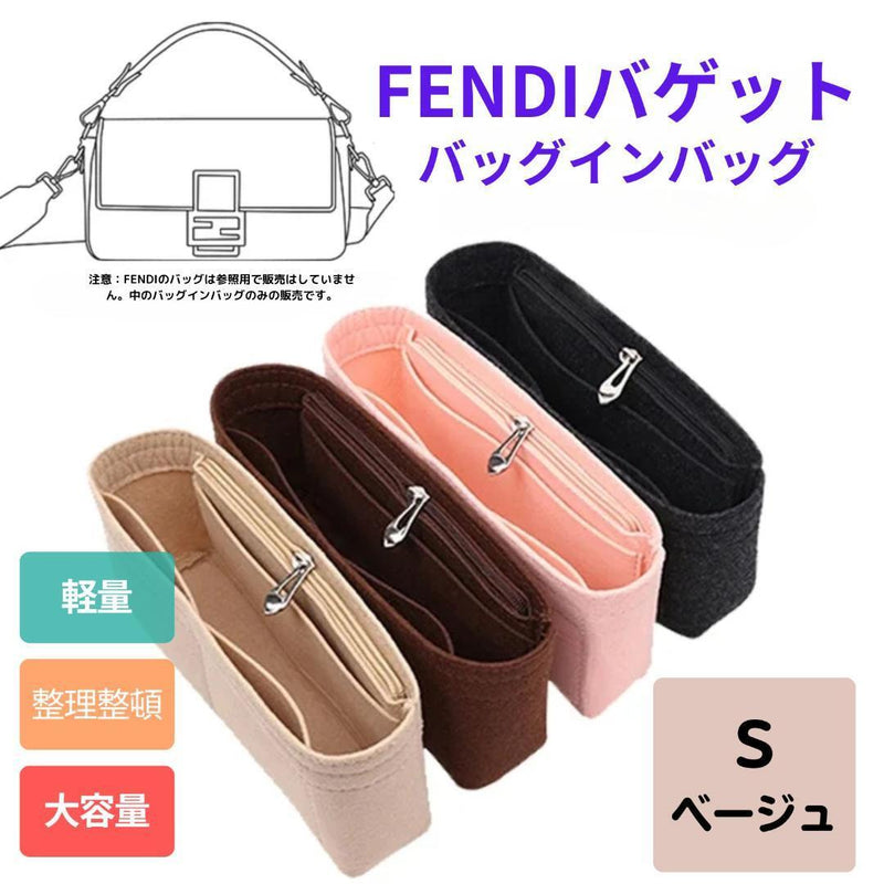 Bag-in-Bag FENDI Bagget Organizer Inner Bag Beige S2