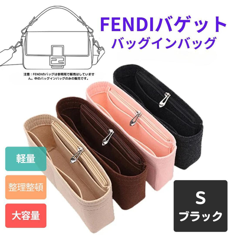 Bag-in-Bag FENDI Bagget Organizer Inner Bag Black S1